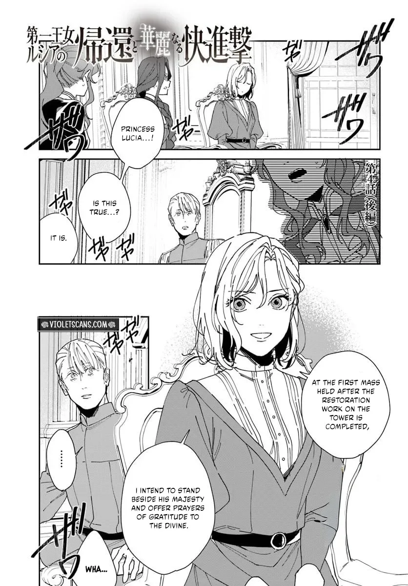 Daiichiojo Lucia no Kikan to Kareinaru Kaishingeki Chapter 4.3 page 3
