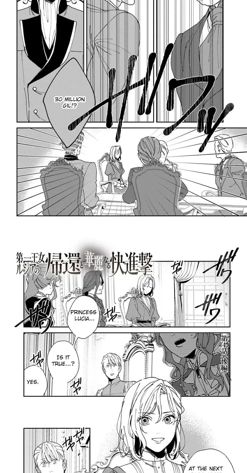 Daiichiojo Lucia no Kikan to Kareinaru Kaishingeki Chapter 4 page 20