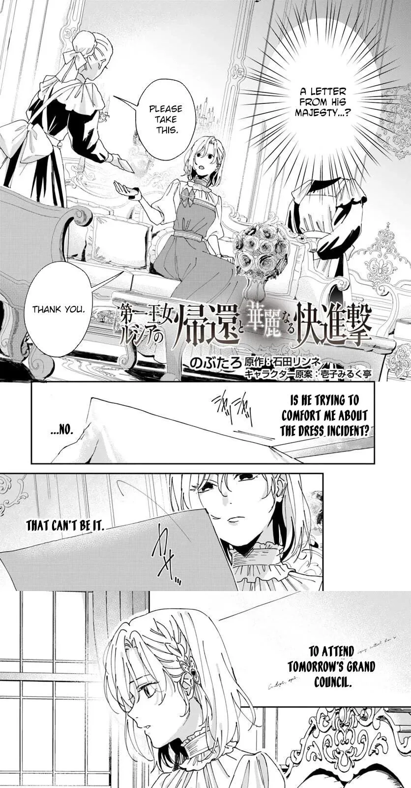 Daiichiojo Lucia no Kikan to Kareinaru Kaishingeki Chapter 4 page 1