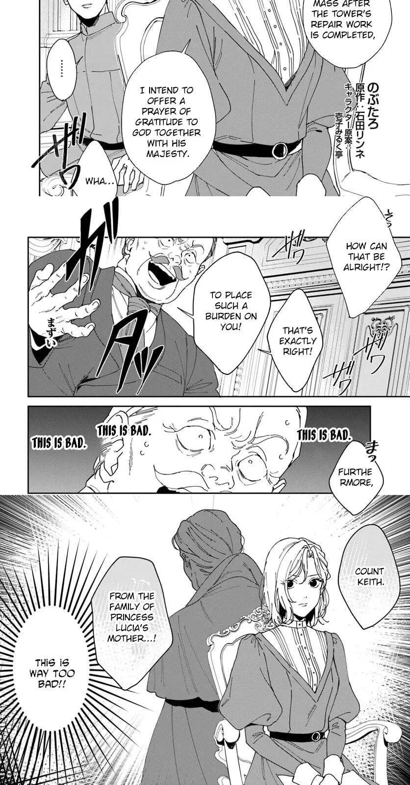 Daiichiojo Lucia no Kikan to Kareinaru Kaishingeki Chapter 4 page 21