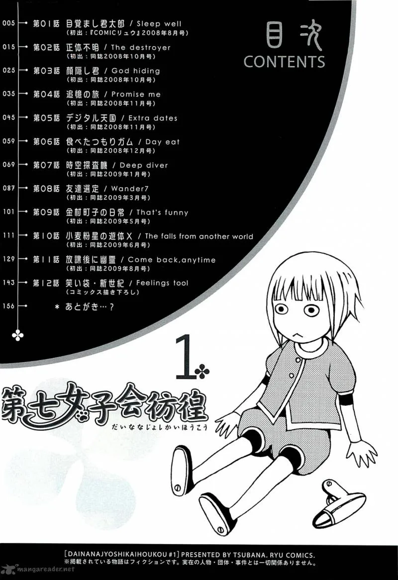 Dainana Joshikai Houkou Chapter 1 page 5