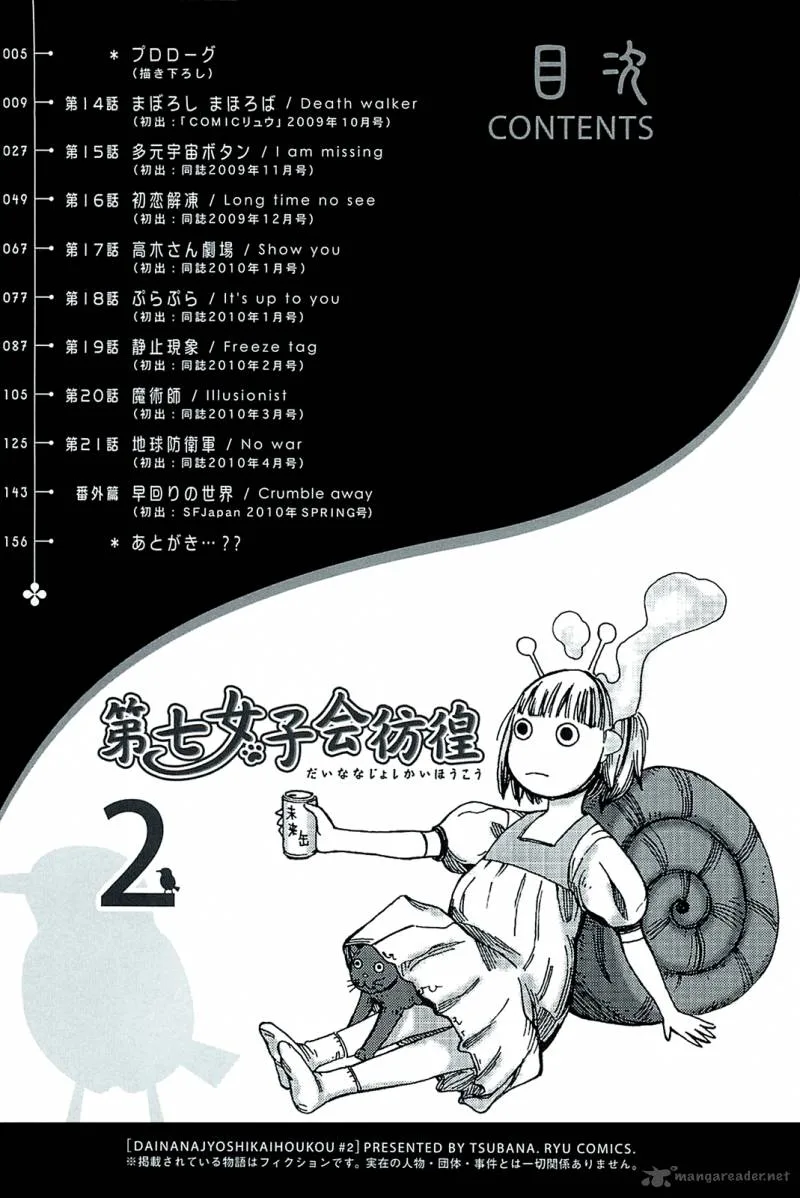 Dainana Joshikai Houkou Chapter 13 page 5