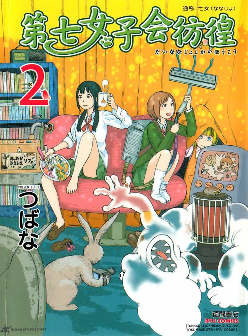 Dainana Joshikai Houkou Chapter 13 page 1