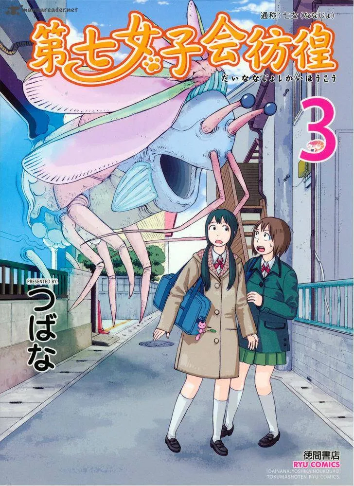Dainana Joshikai Houkou Chapter 22 page 1