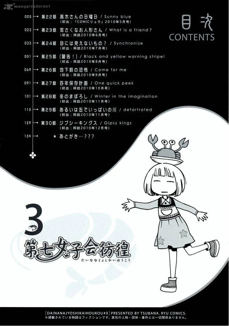Dainana Joshikai Houkou Chapter 22 page 4