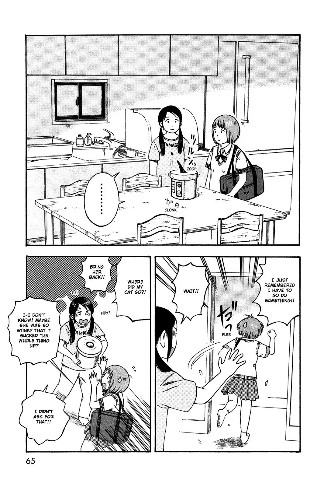 Dainana Joshikai Houkou Chapter 42 page 7