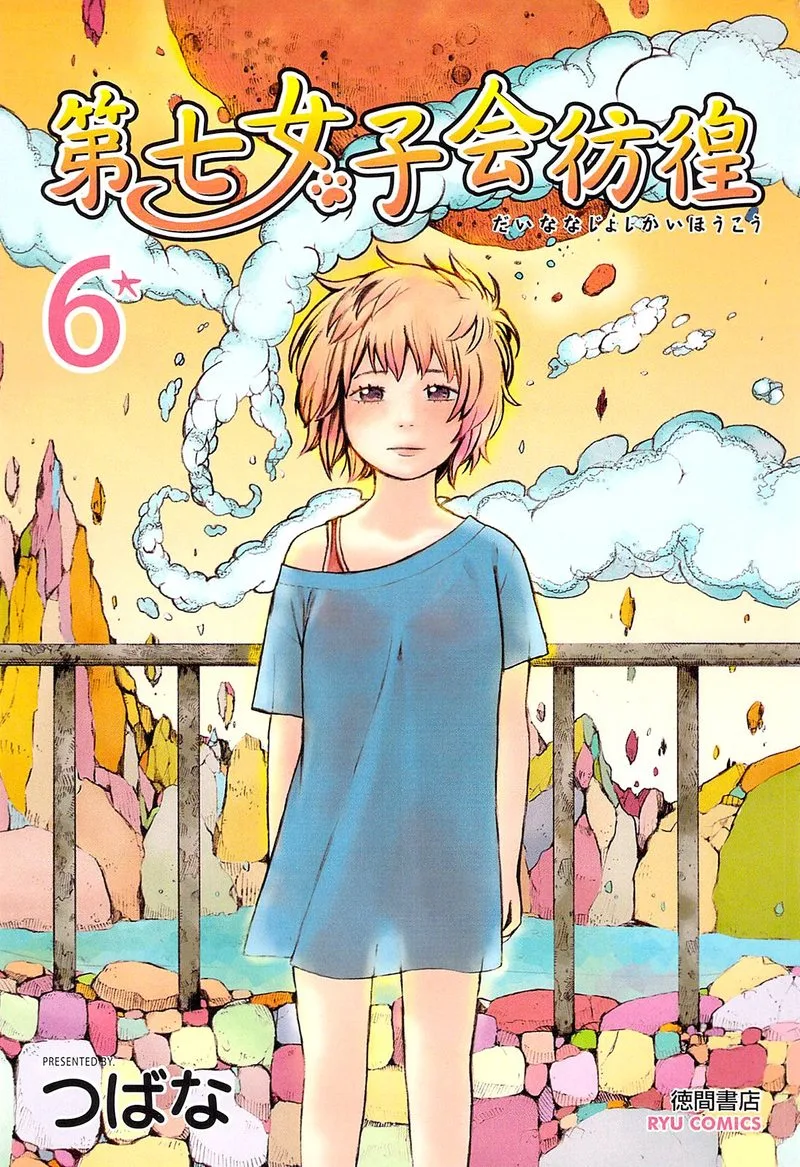 Dainana Joshikai Houkou Chapter 45 page 1