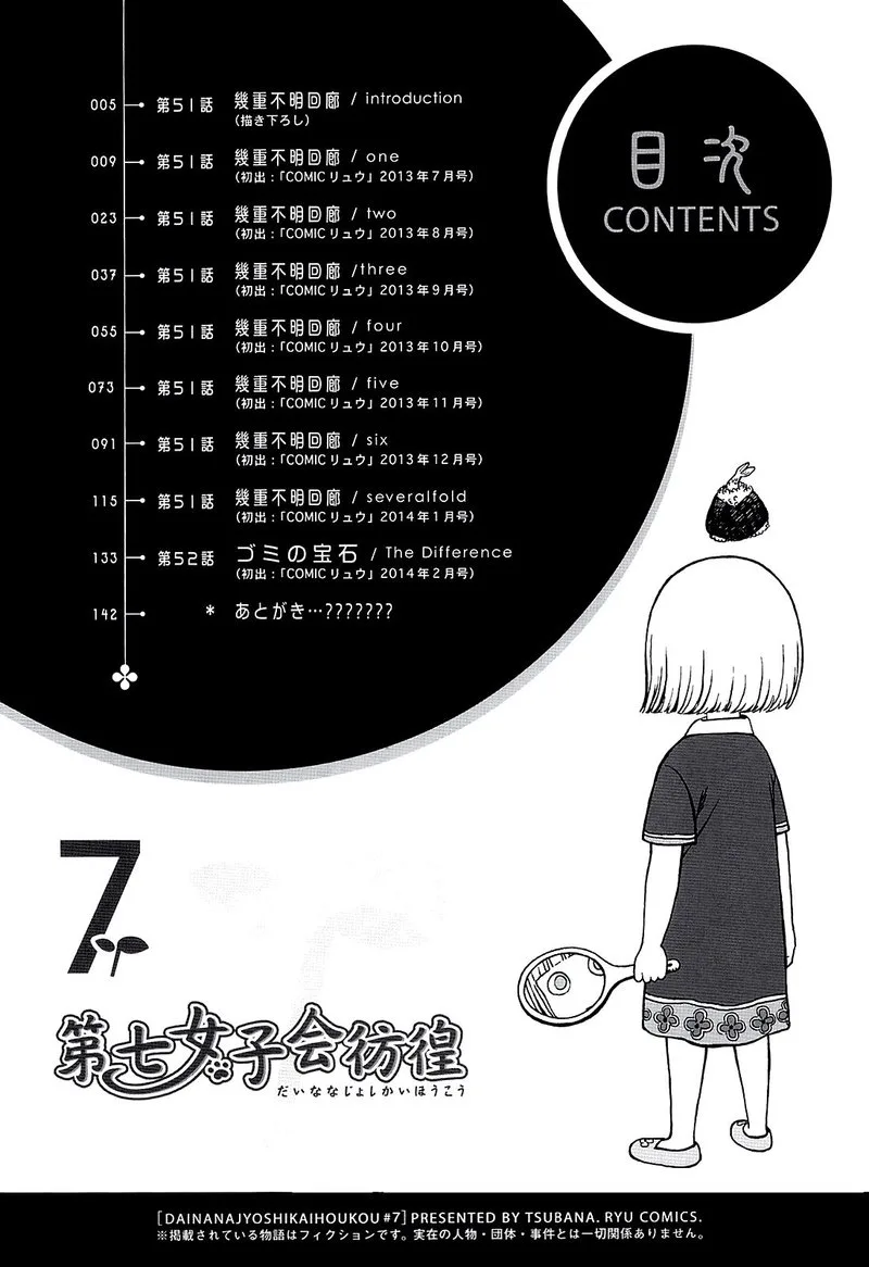 Dainana Joshikai Houkou Chapter 51 page 3