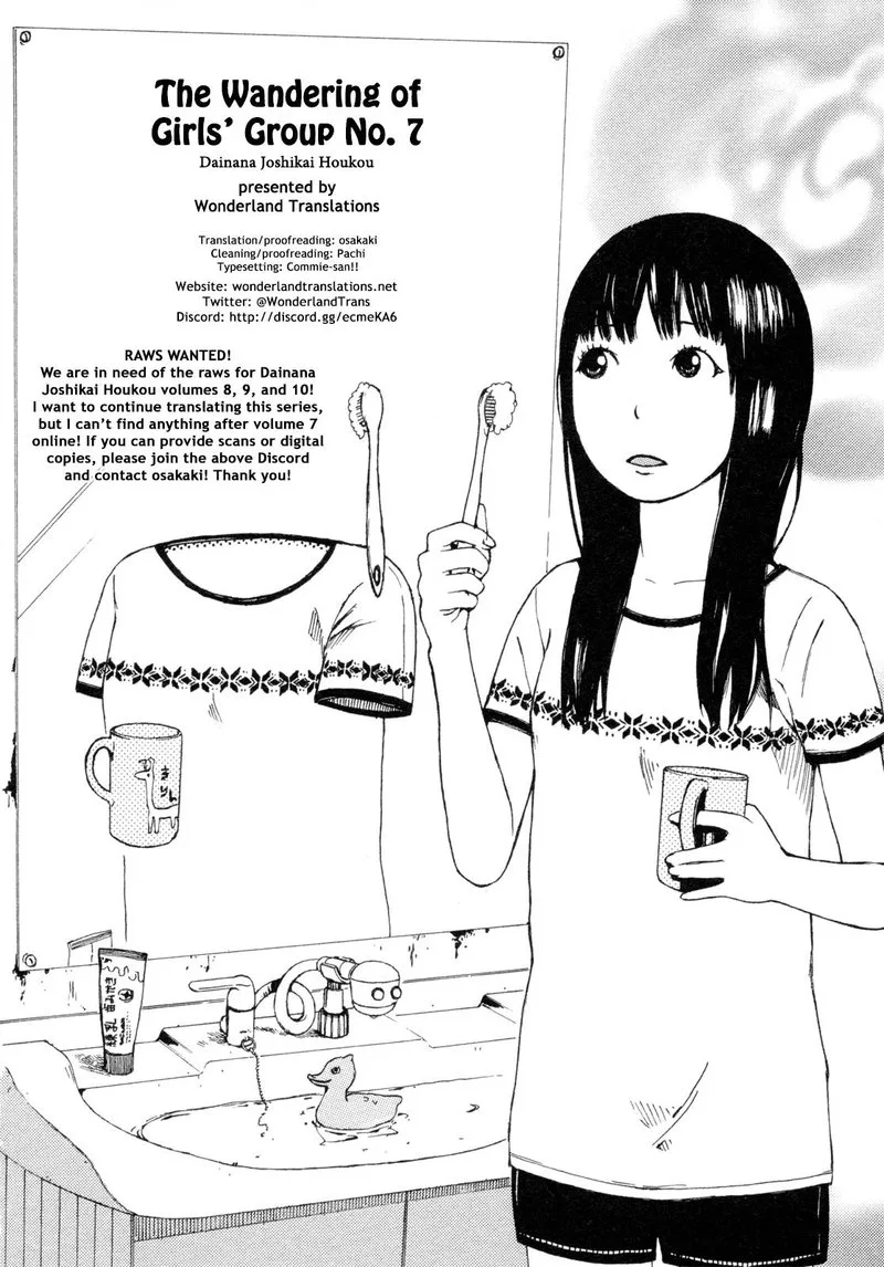 Dainana Joshikai Houkou Chapter 52 page 16