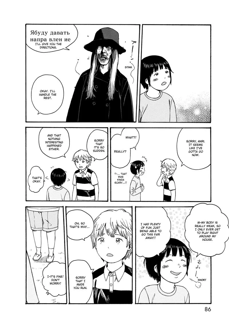 Dainana Joshikai Houkou Chapter 56 page 12