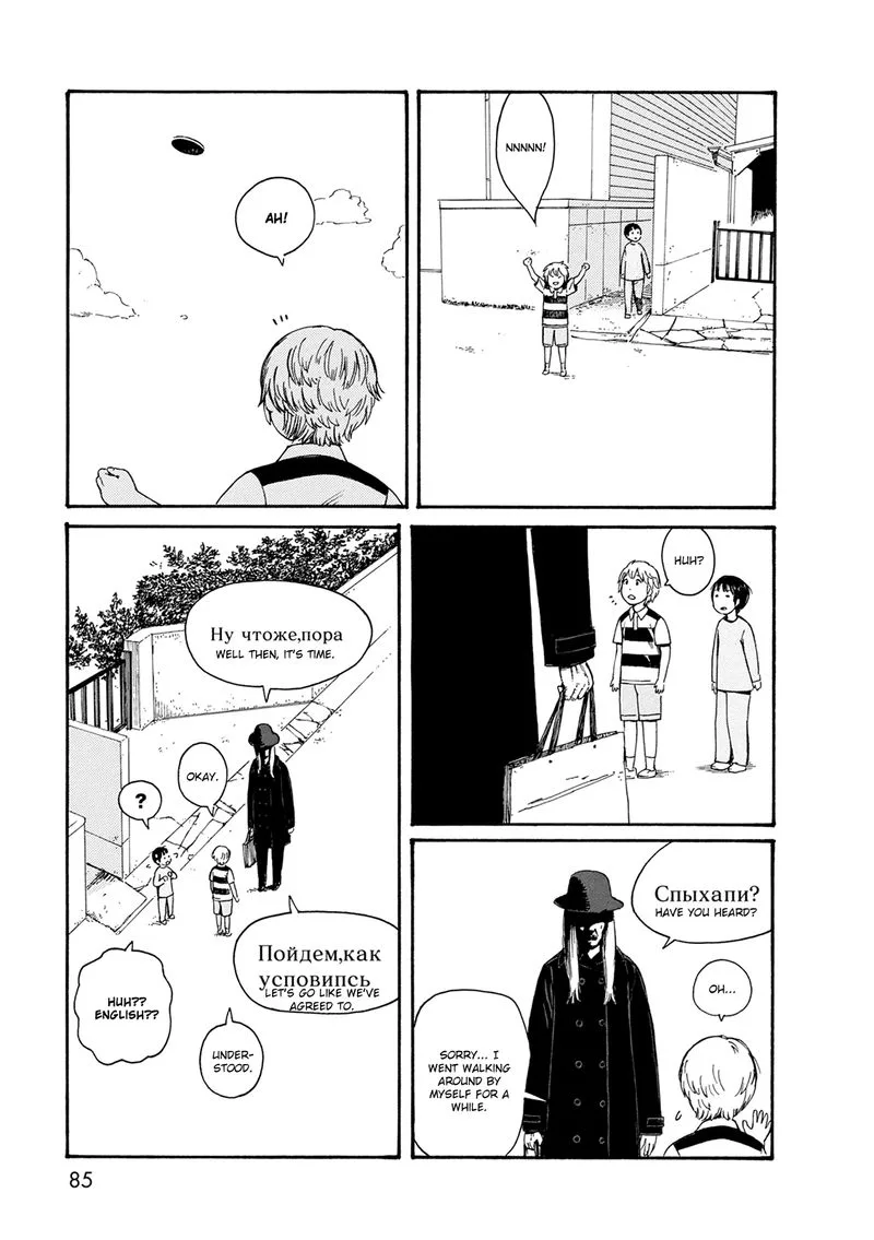 Dainana Joshikai Houkou Chapter 56 page 11