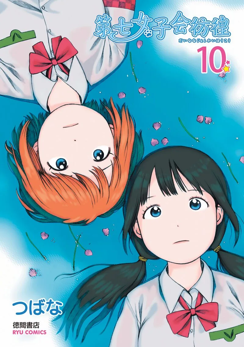 Dainana Joshikai Houkou Chapter 69 page 3