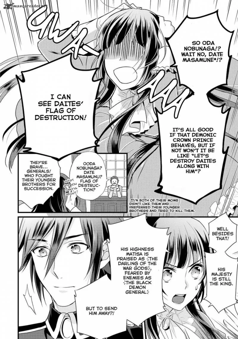 Daites Ryou Koubouki Chapter 1 page 15