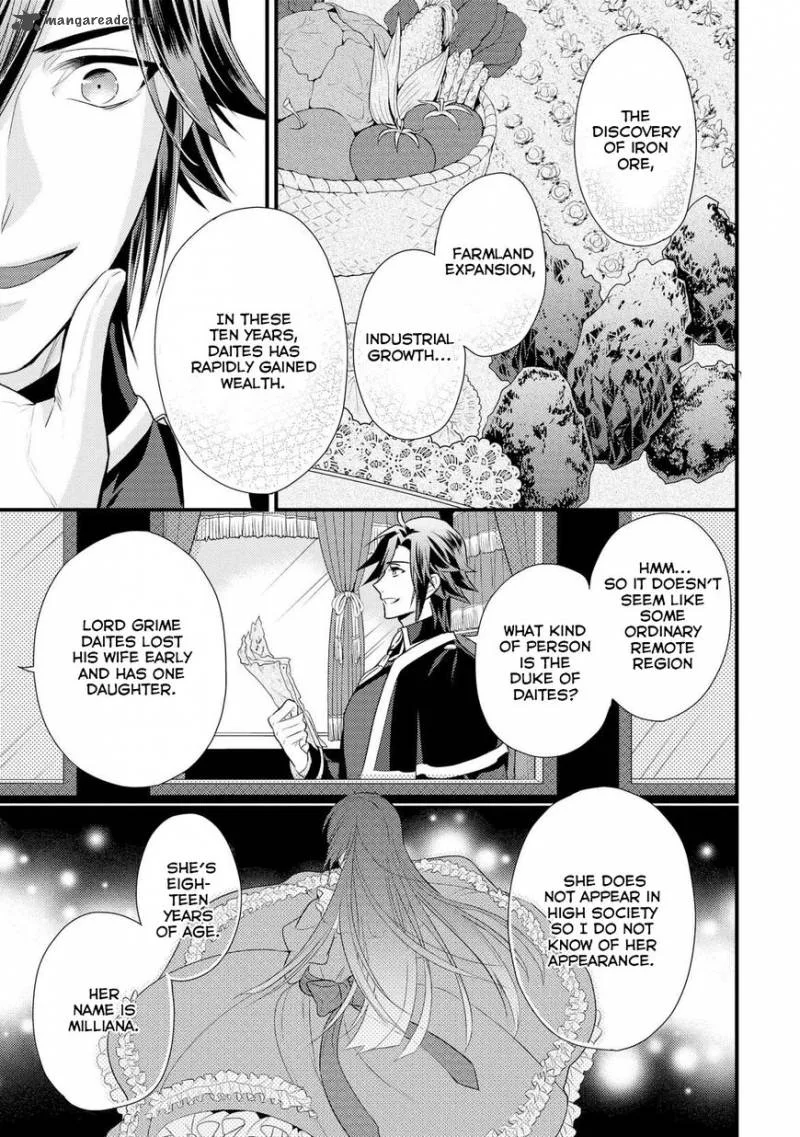 Daites Ryou Koubouki Chapter 1 page 12