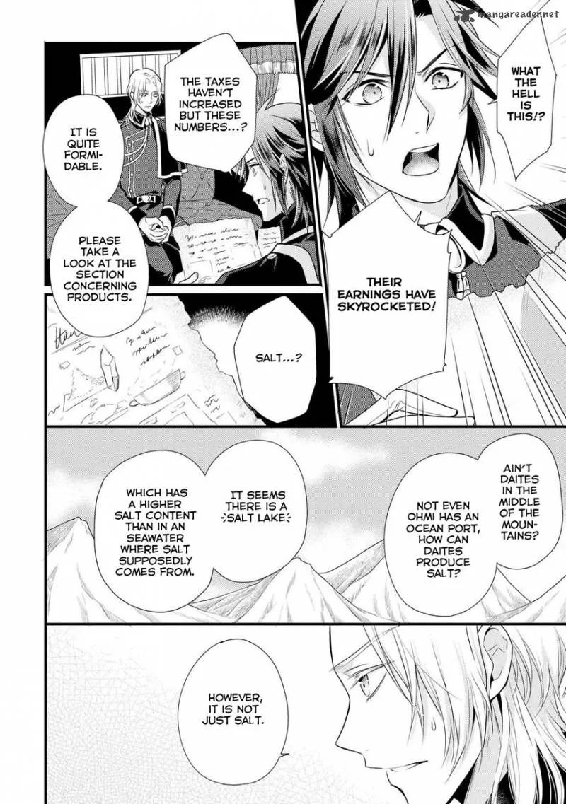 Daites Ryou Koubouki Chapter 1 page 11