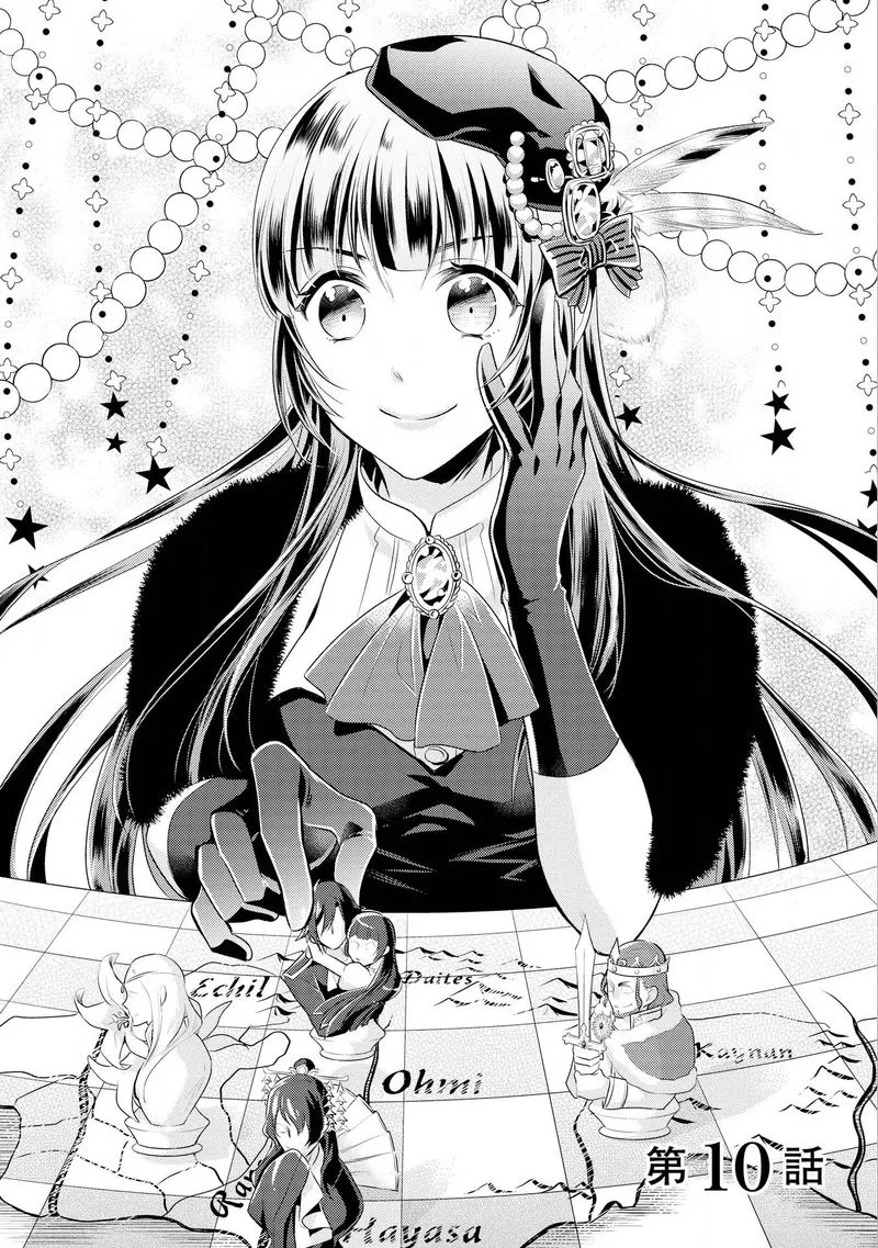 Daites Ryou Koubouki Chapter 10 page 1