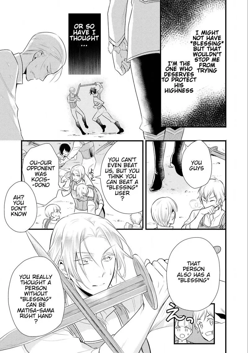 Daites Ryou Koubouki Chapter 11 page 26