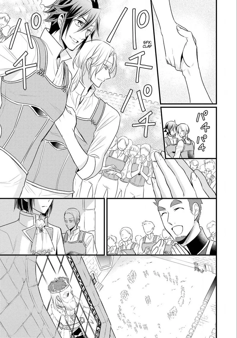 Daites Ryou Koubouki Chapter 11 page 28