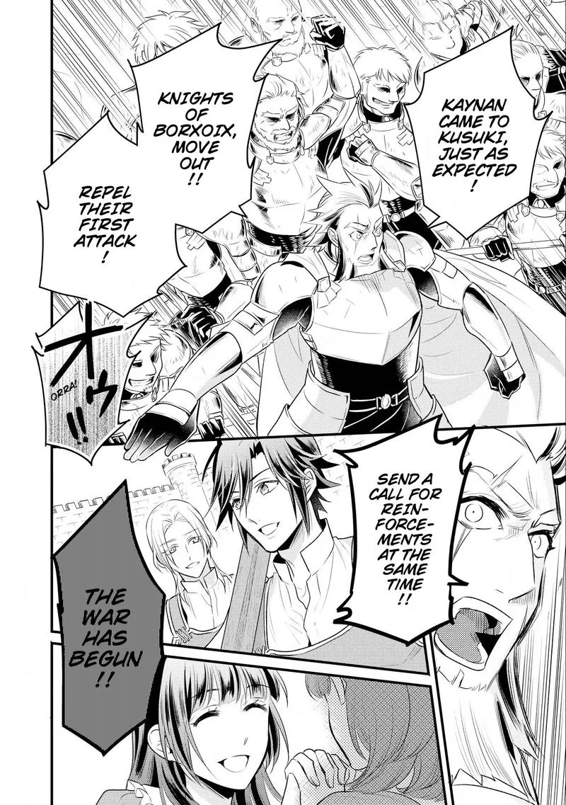 Daites Ryou Koubouki Chapter 11 page 31