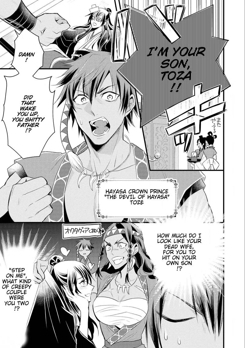 Daites Ryou Koubouki Chapter 12 page 19