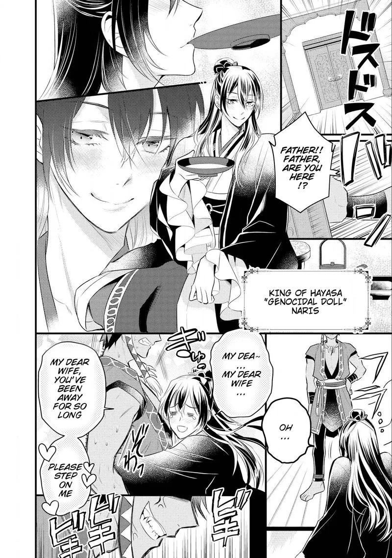 Daites Ryou Koubouki Chapter 12 page 18