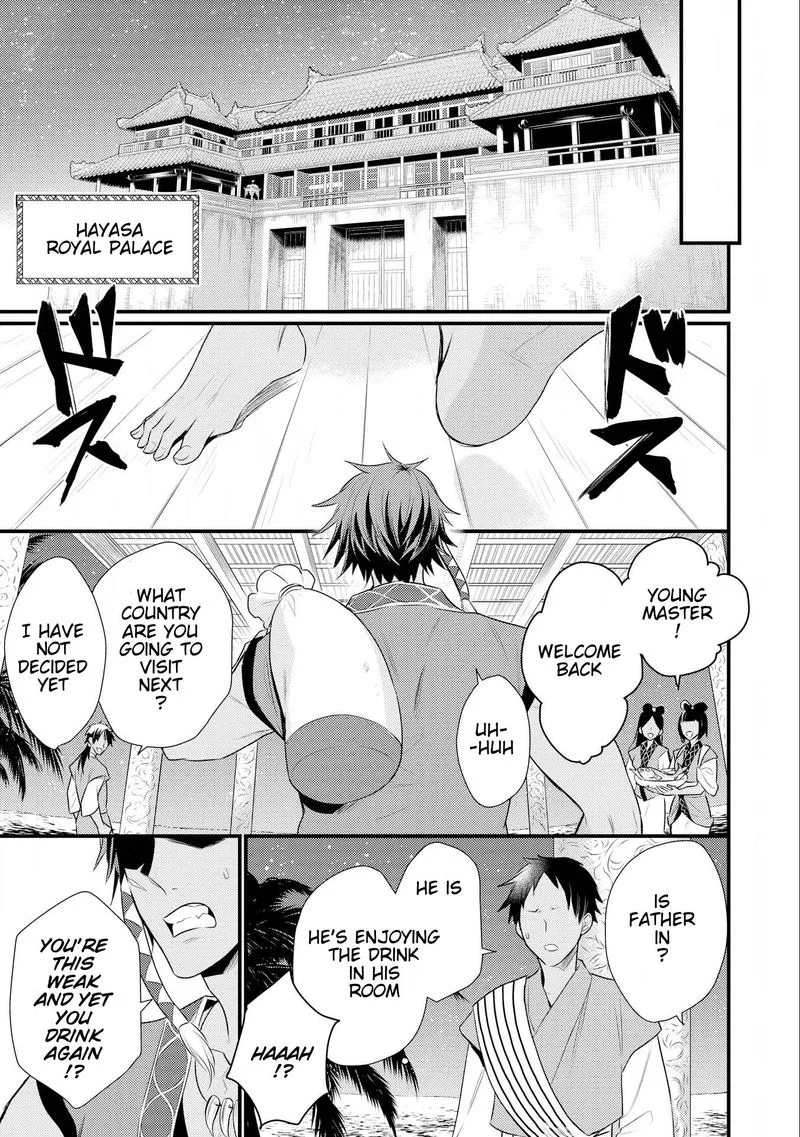 Daites Ryou Koubouki Chapter 12 page 17