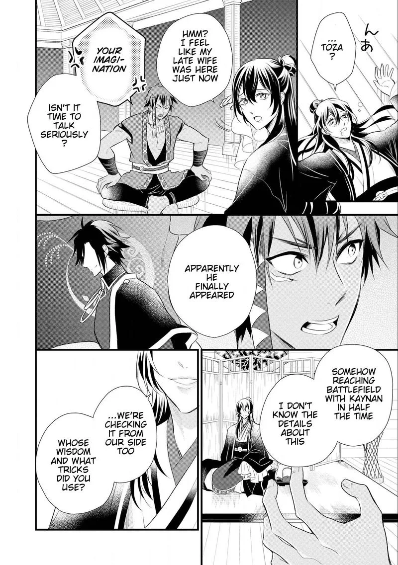Daites Ryou Koubouki Chapter 12 page 20