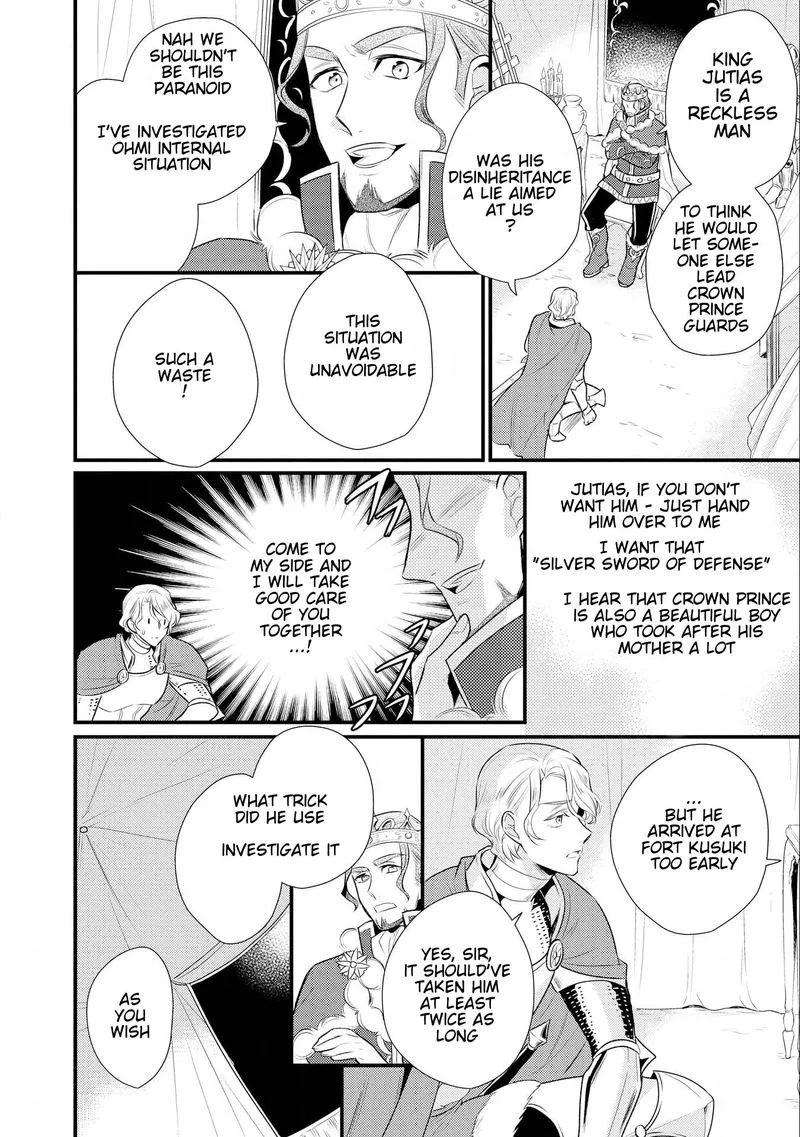 Daites Ryou Koubouki Chapter 12 page 14