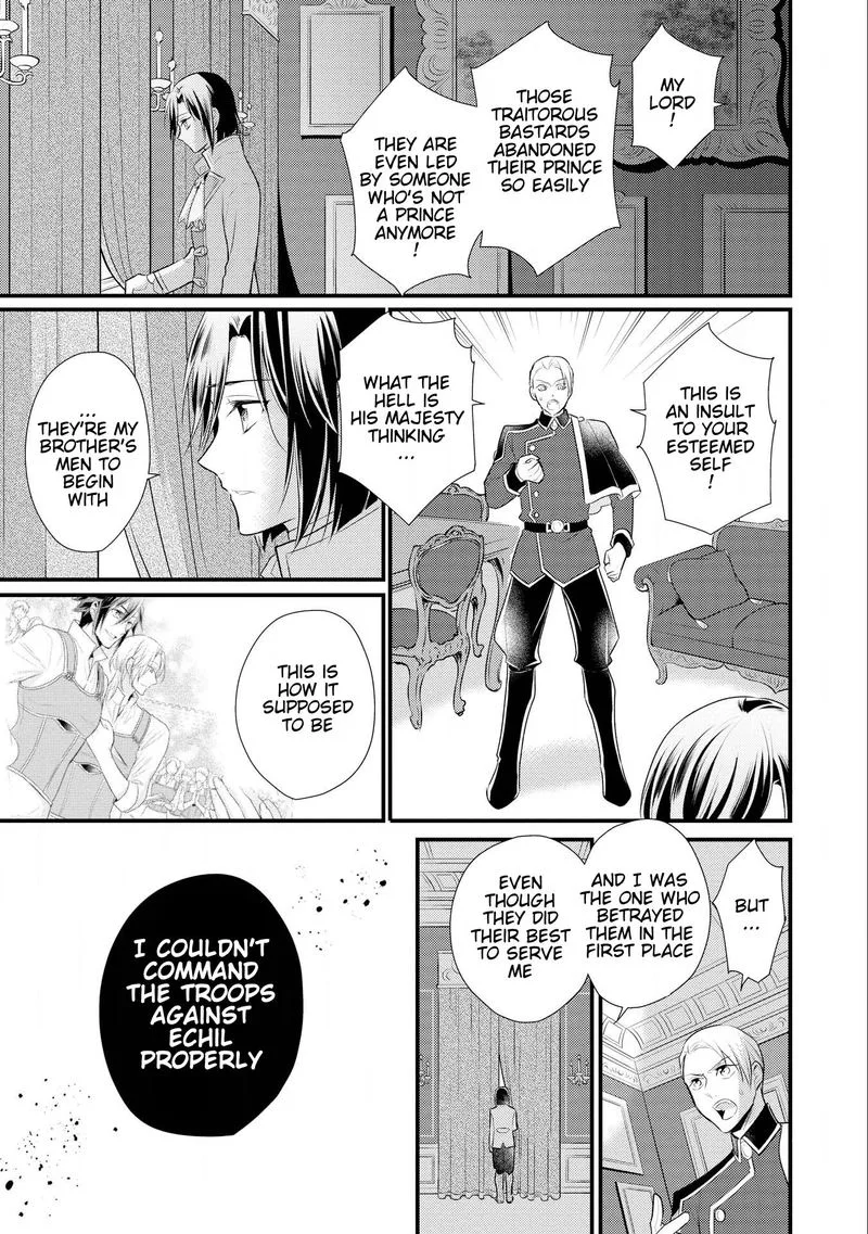 Daites Ryou Koubouki Chapter 12 page 23