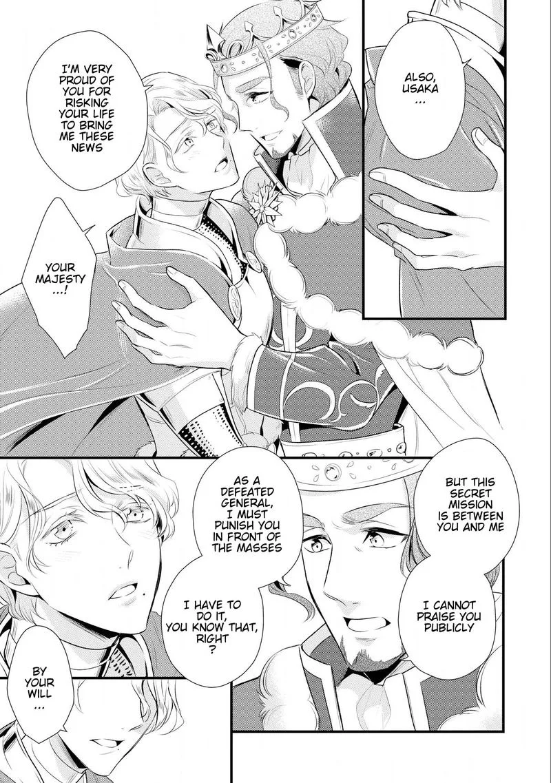 Daites Ryou Koubouki Chapter 12 page 15