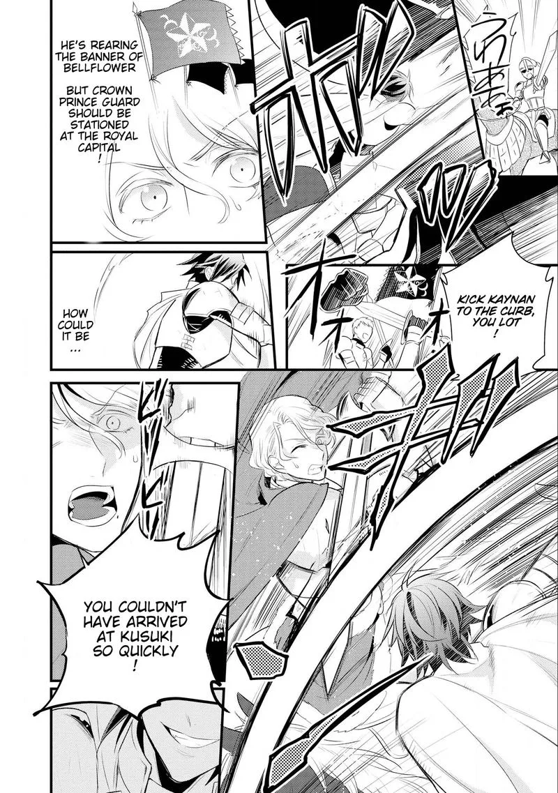 Daites Ryou Koubouki Chapter 12 page 10