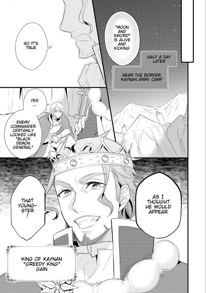 Daites Ryou Koubouki Chapter 12 page 13