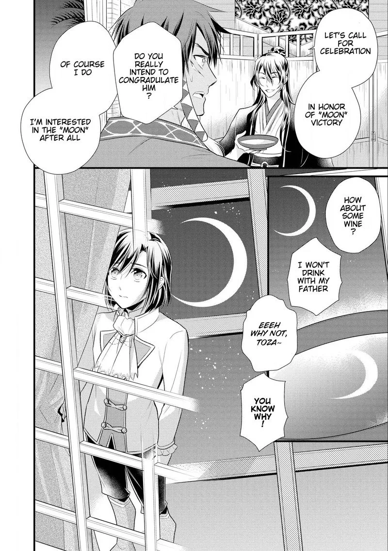 Daites Ryou Koubouki Chapter 12 page 22