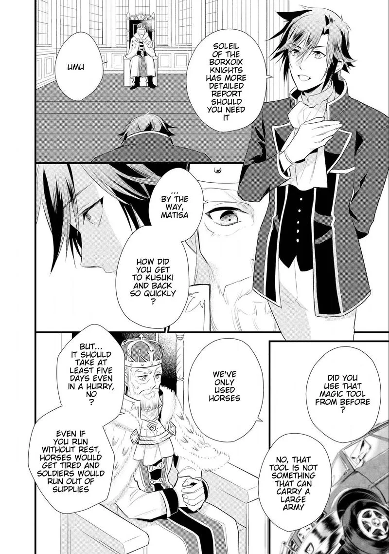 Daites Ryou Koubouki Chapter 12 page 28