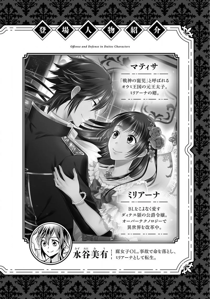 Daites Ryou Koubouki Chapter 13 page 33