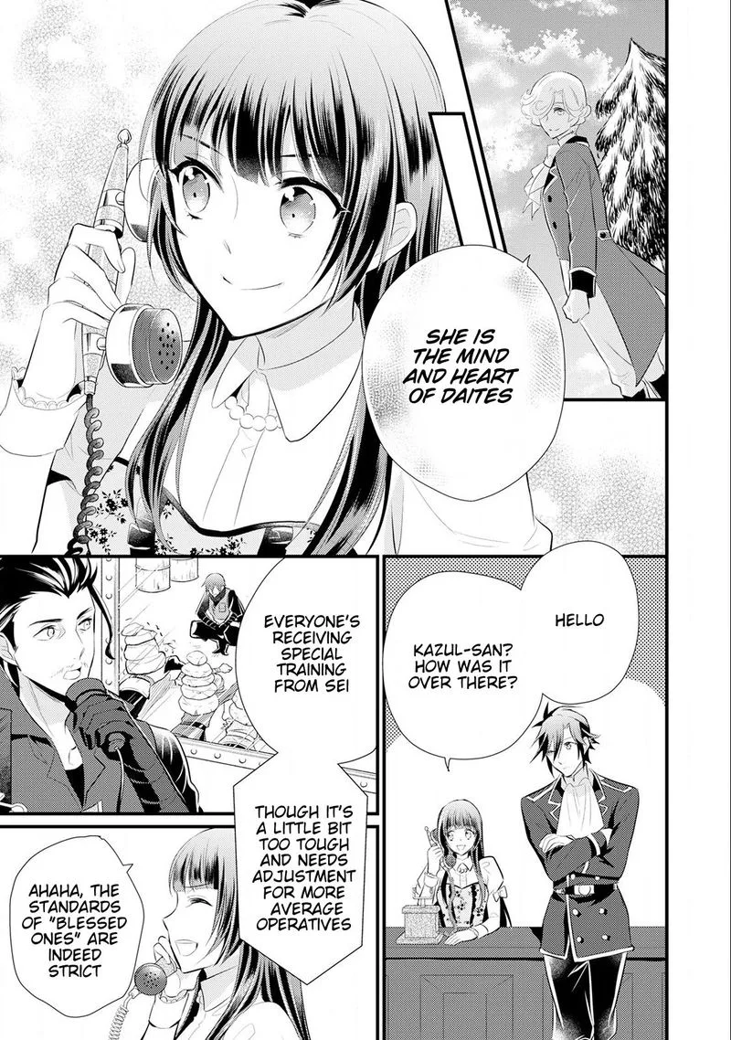 Daites Ryou Koubouki Chapter 14 page 17