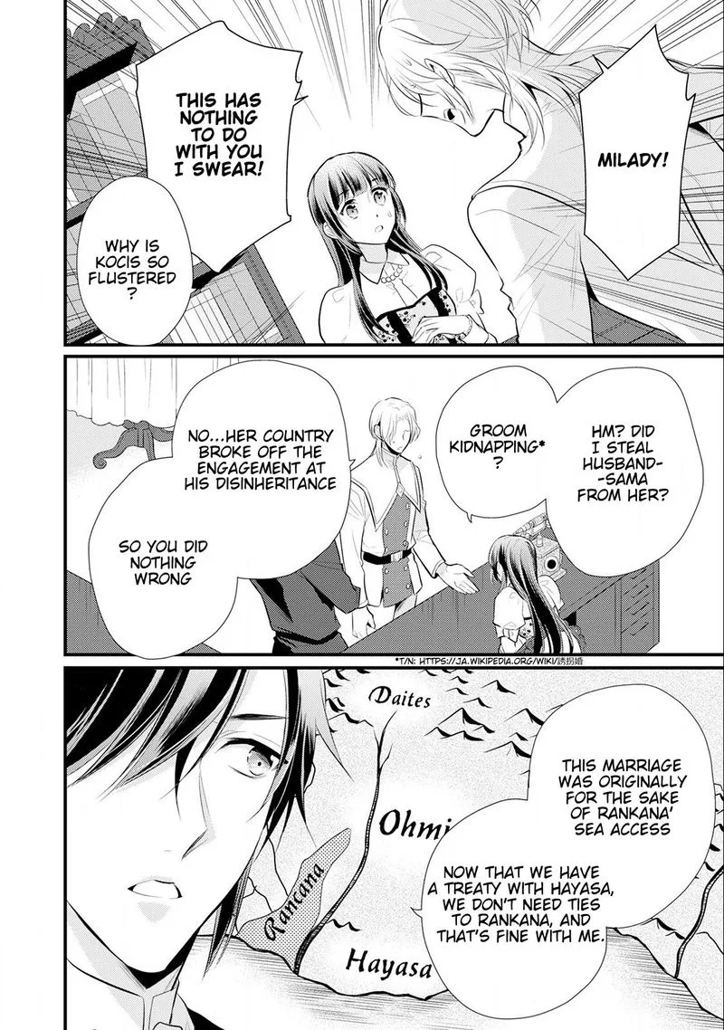 Daites Ryou Koubouki Chapter 14 page 20