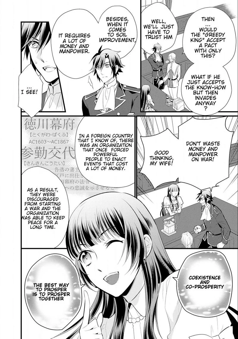 Daites Ryou Koubouki Chapter 14 page 30