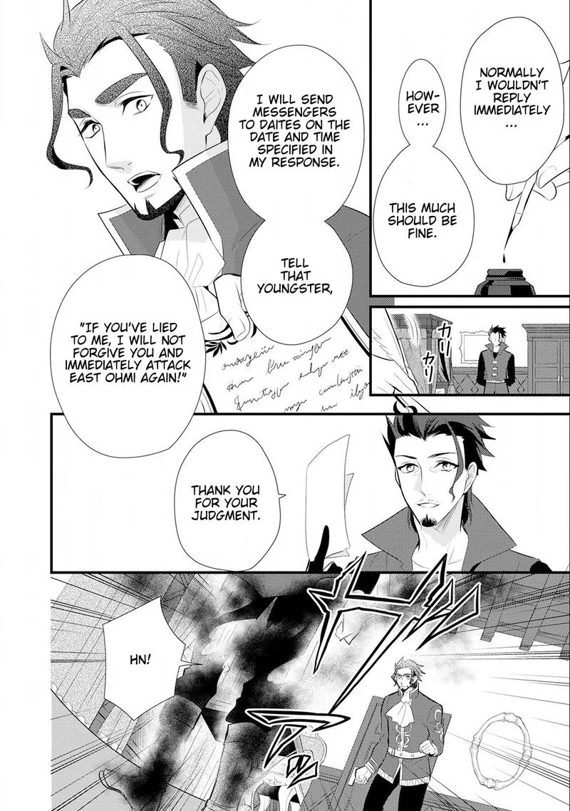 Daites Ryou Koubouki Chapter 15 page 18