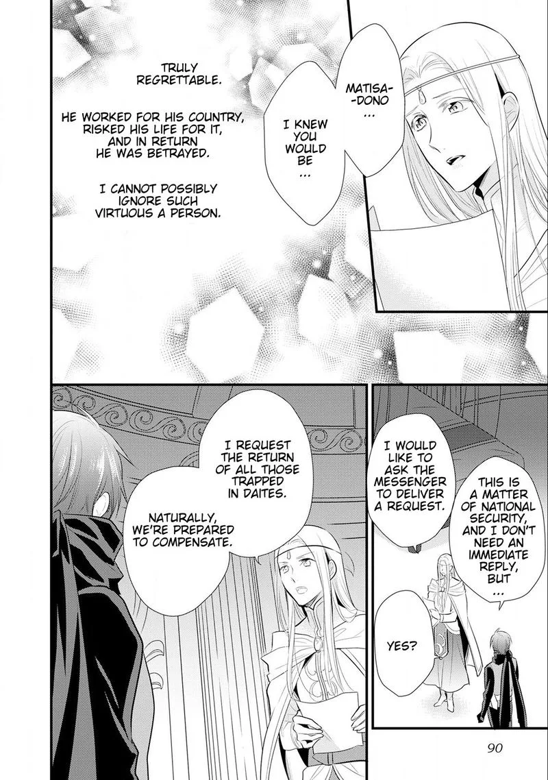 Daites Ryou Koubouki Chapter 15 page 24