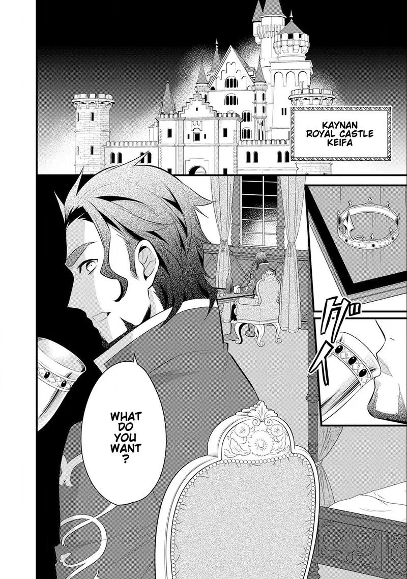 Daites Ryou Koubouki Chapter 15 page 12