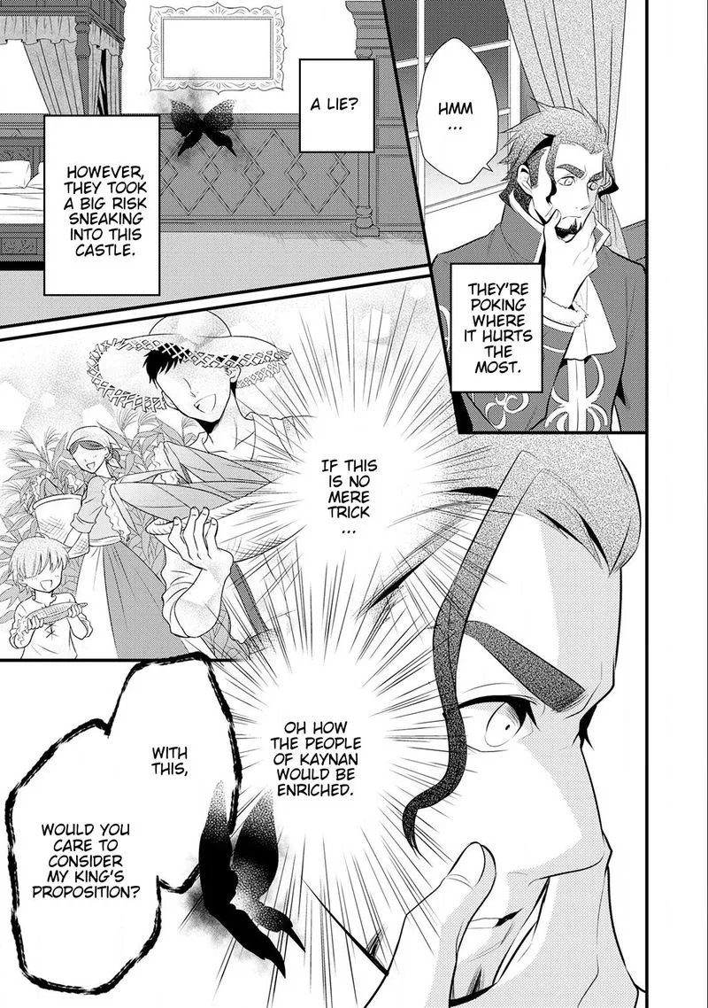 Daites Ryou Koubouki Chapter 15 page 15