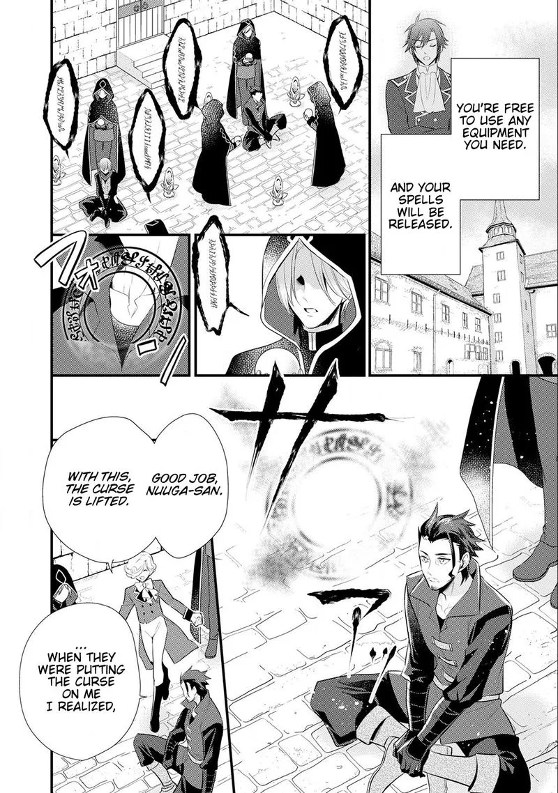 Daites Ryou Koubouki Chapter 15 page 8