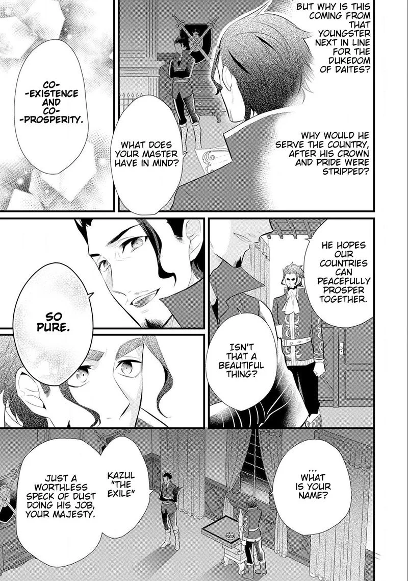 Daites Ryou Koubouki Chapter 15 page 17