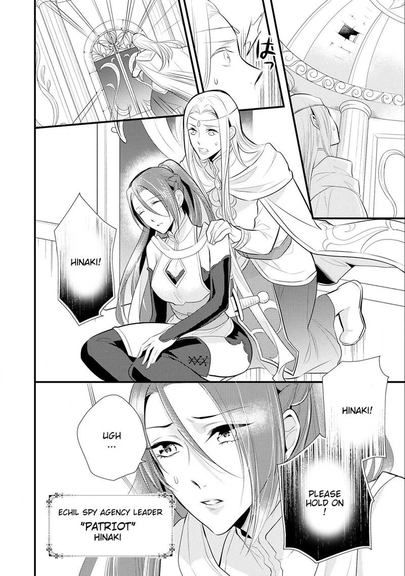 Daites Ryou Koubouki Chapter 15 page 26