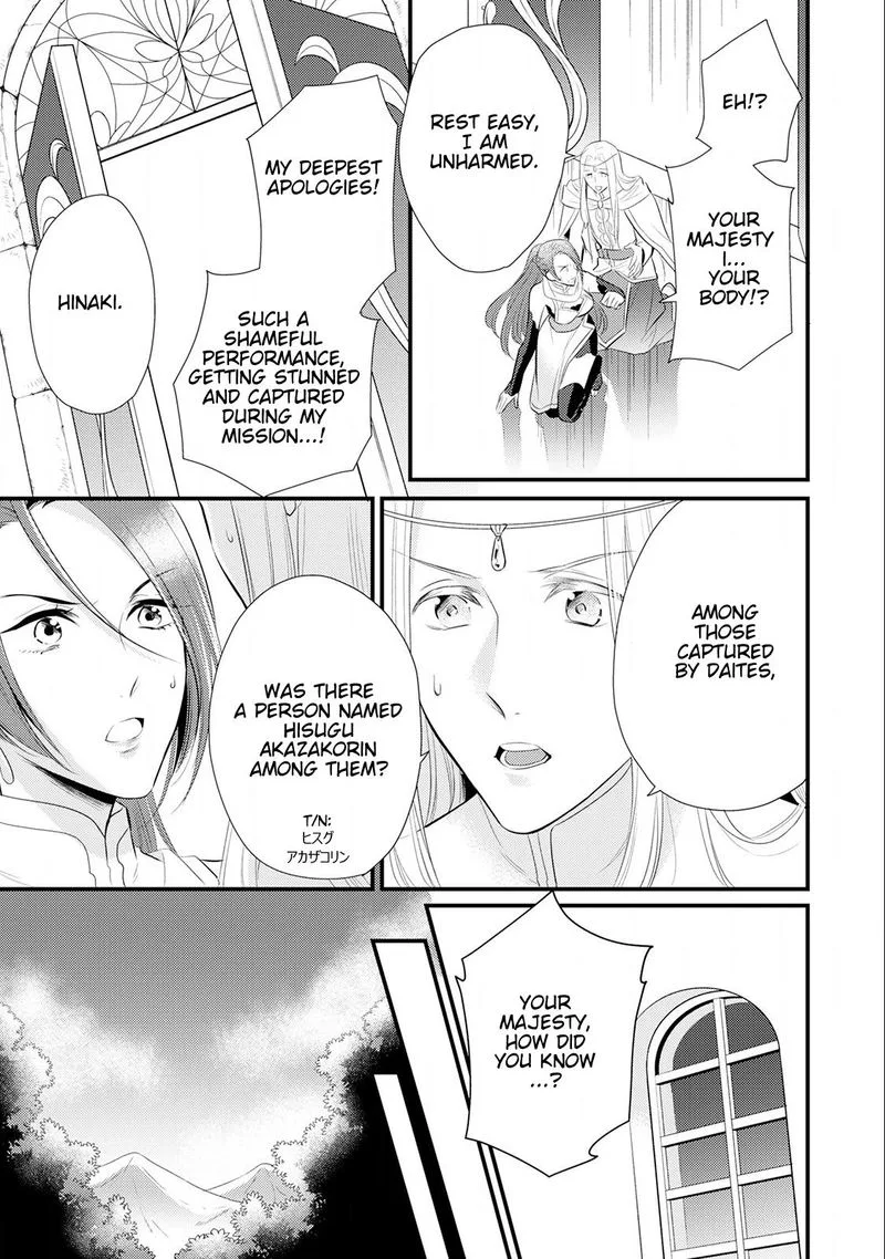Daites Ryou Koubouki Chapter 15 page 27