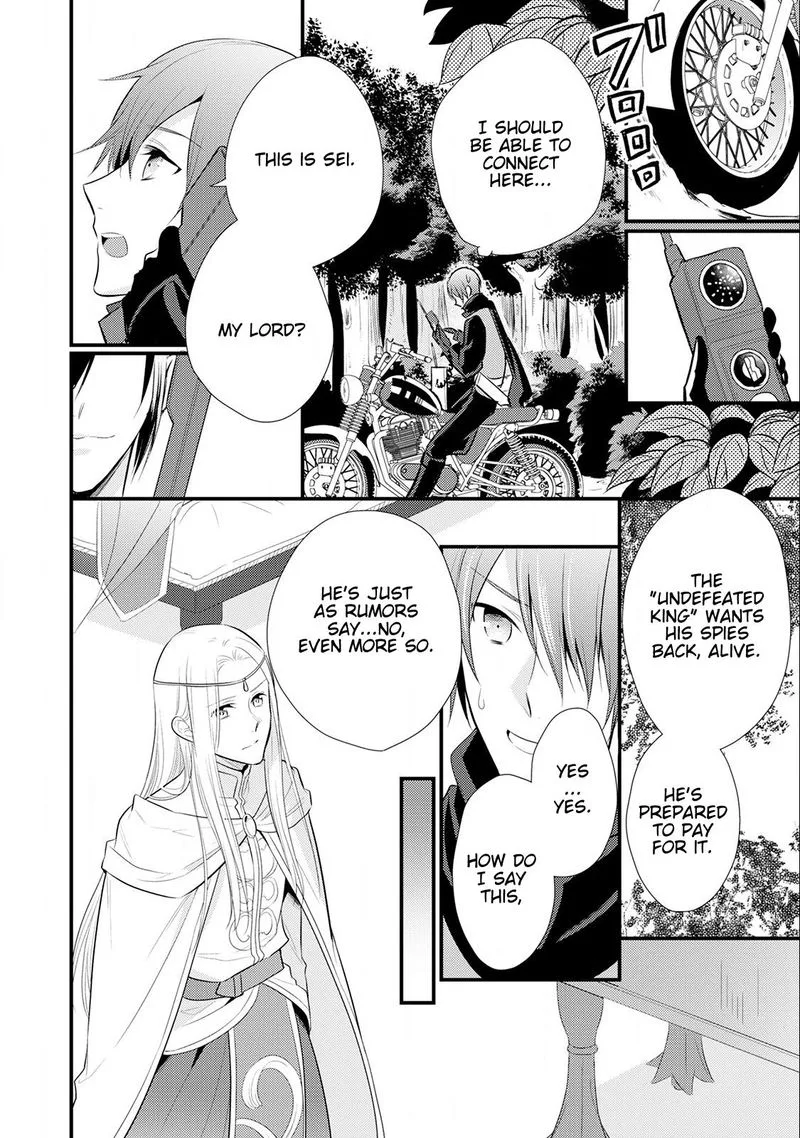 Daites Ryou Koubouki Chapter 15 page 28