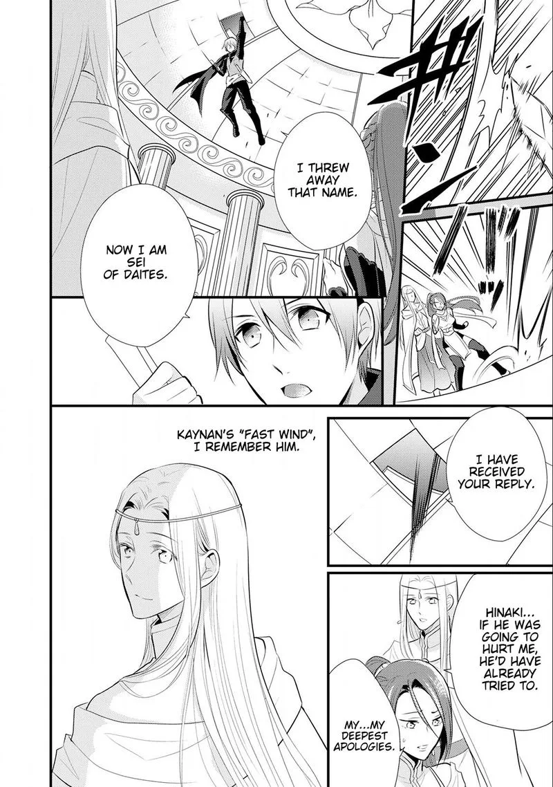 Daites Ryou Koubouki Chapter 15 page 32
