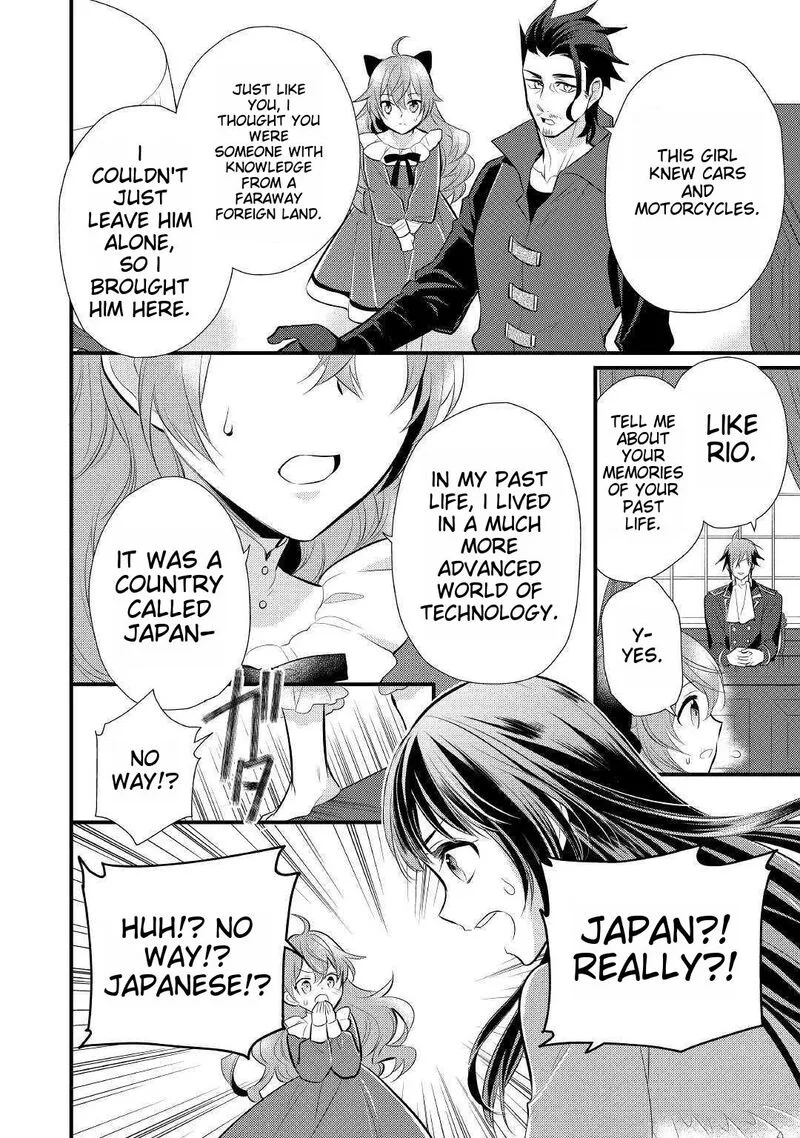 Daites Ryou Koubouki Chapter 16 page 12