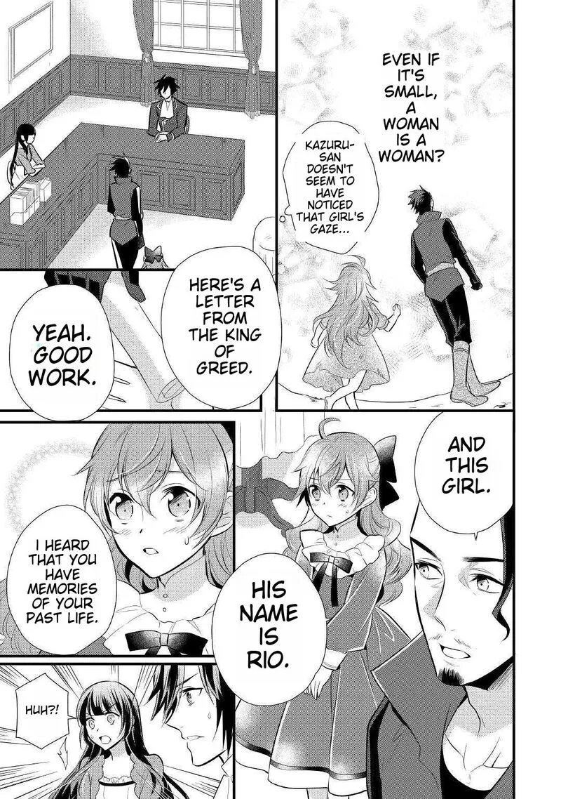 Daites Ryou Koubouki Chapter 16 page 11